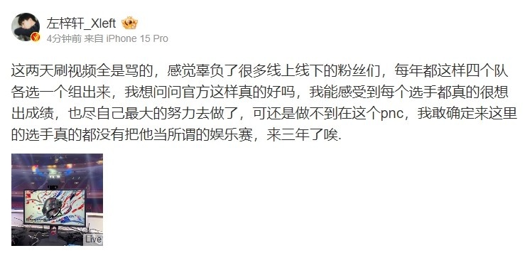 XDD谈PNC全明星发挥低迷：辜负了很多线上线下的粉丝们