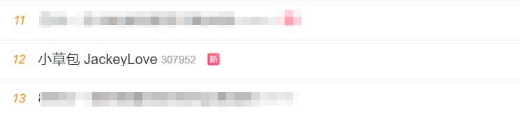 JKL打牌赌资过百万？舆论持续发酵 #小草包 JackeyLove#词条登上热搜第12