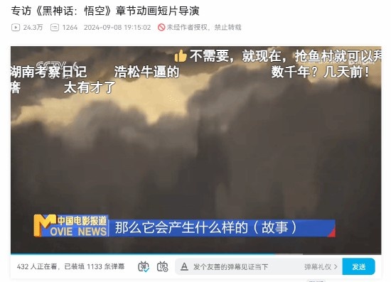 国产动画界封神榜！《黑神话》动画导演获网友称赞：诸神降临~