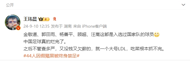媒体人评禁足名单：中国足球真的烂完了 就一个大号LDL 吃菜根本抓不完