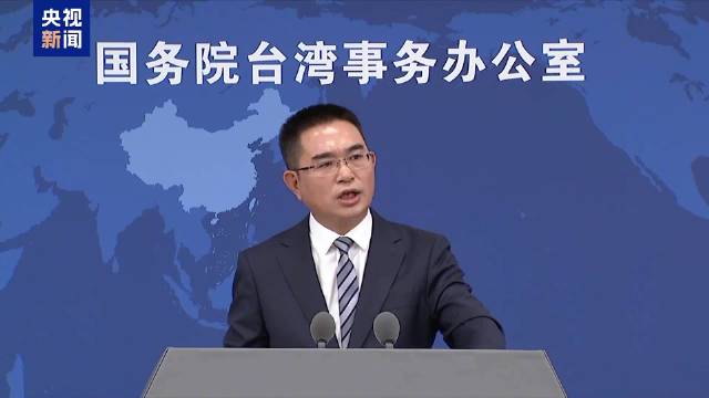 国台办回应《黑神话:悟空》在台湾大热：都是读着四大名著长大的中国人