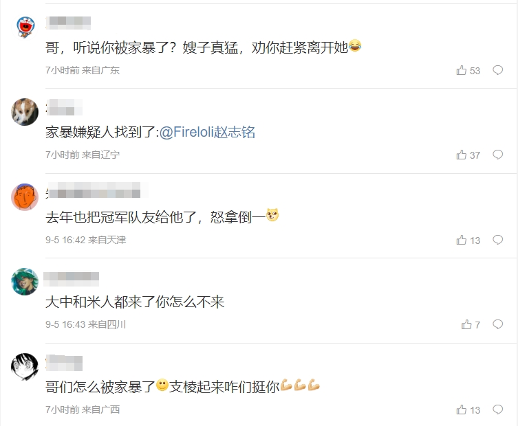 同名惹祸！日本女星被家暴上热搜 网友齐聚PYL微博：你怎么被家暴了？