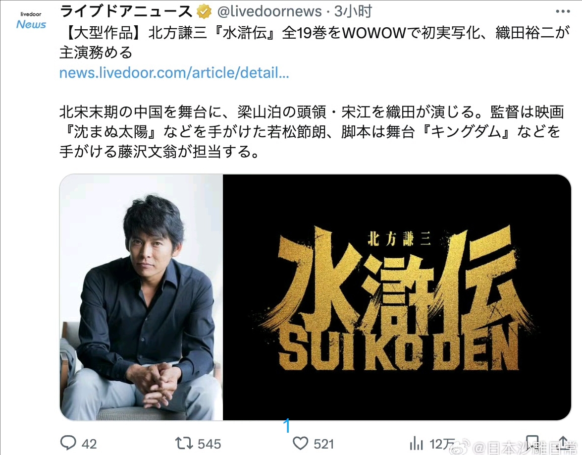 潘金莲谁来演？日本WOWOW将拍摄大型连续剧《水浒传》
