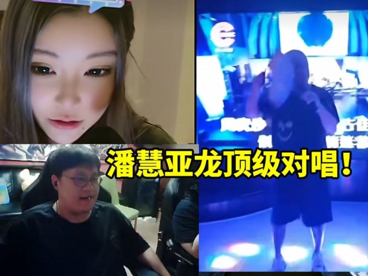 Kid看潘慧孙亚龙合唱卜卦当场沉浸：真可以吧 我想到了那晚KTV！