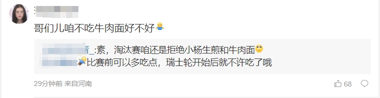 希望不是“娜美牛肉面”！Wei与knight欧洲街头狂炫牛肉面