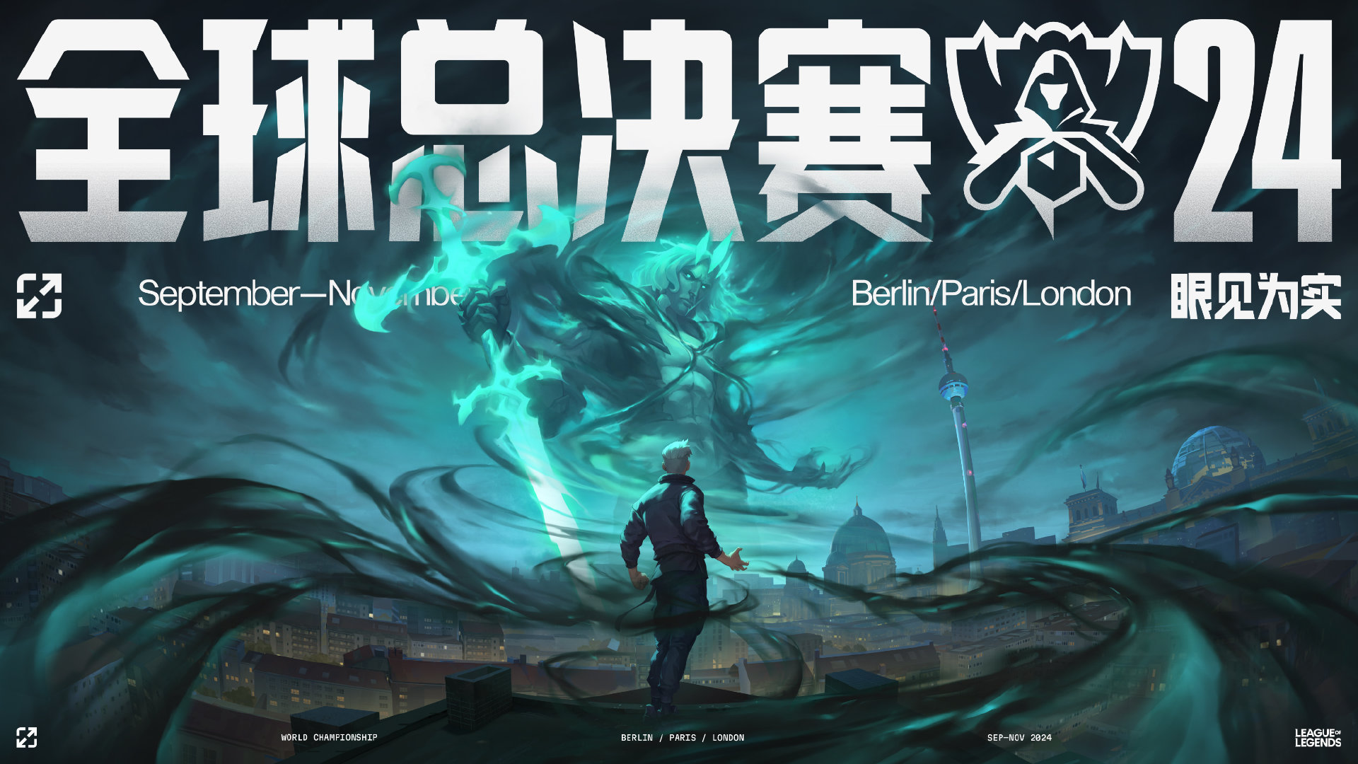 瑞士轮1-1队伍出炉：BLG、TES、WBG、FLY、FNC、G2、T1、PSG