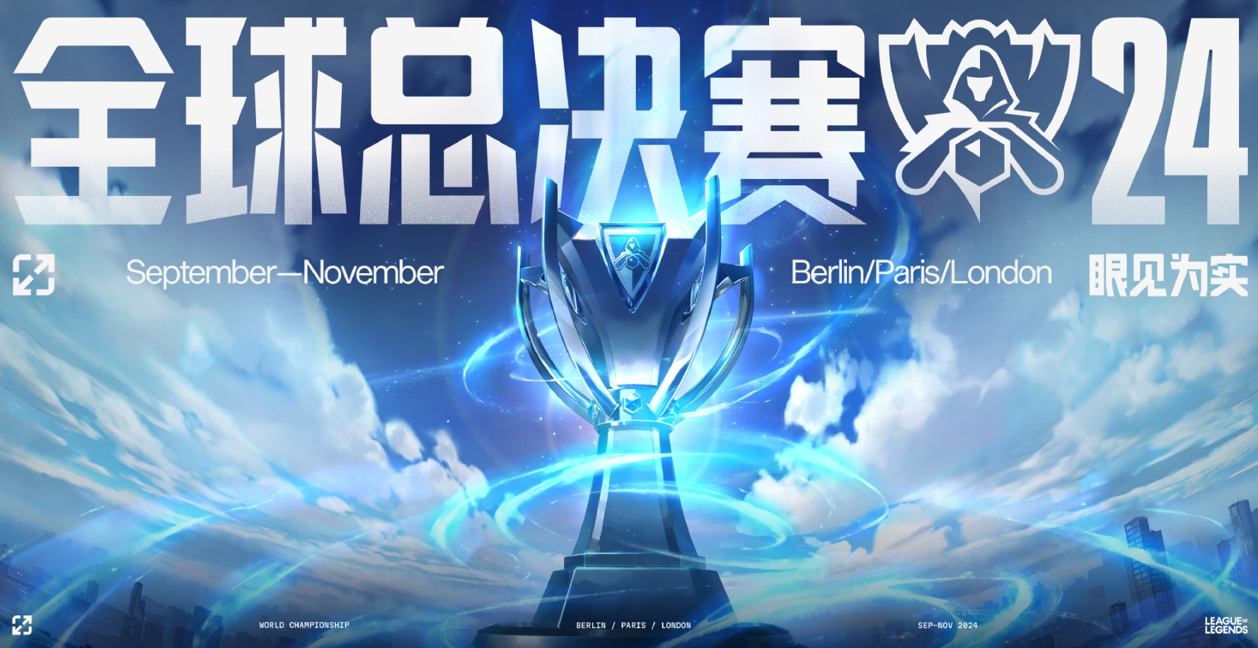 S14瑞士轮第三轮1-1组抽签：WBG交手G2