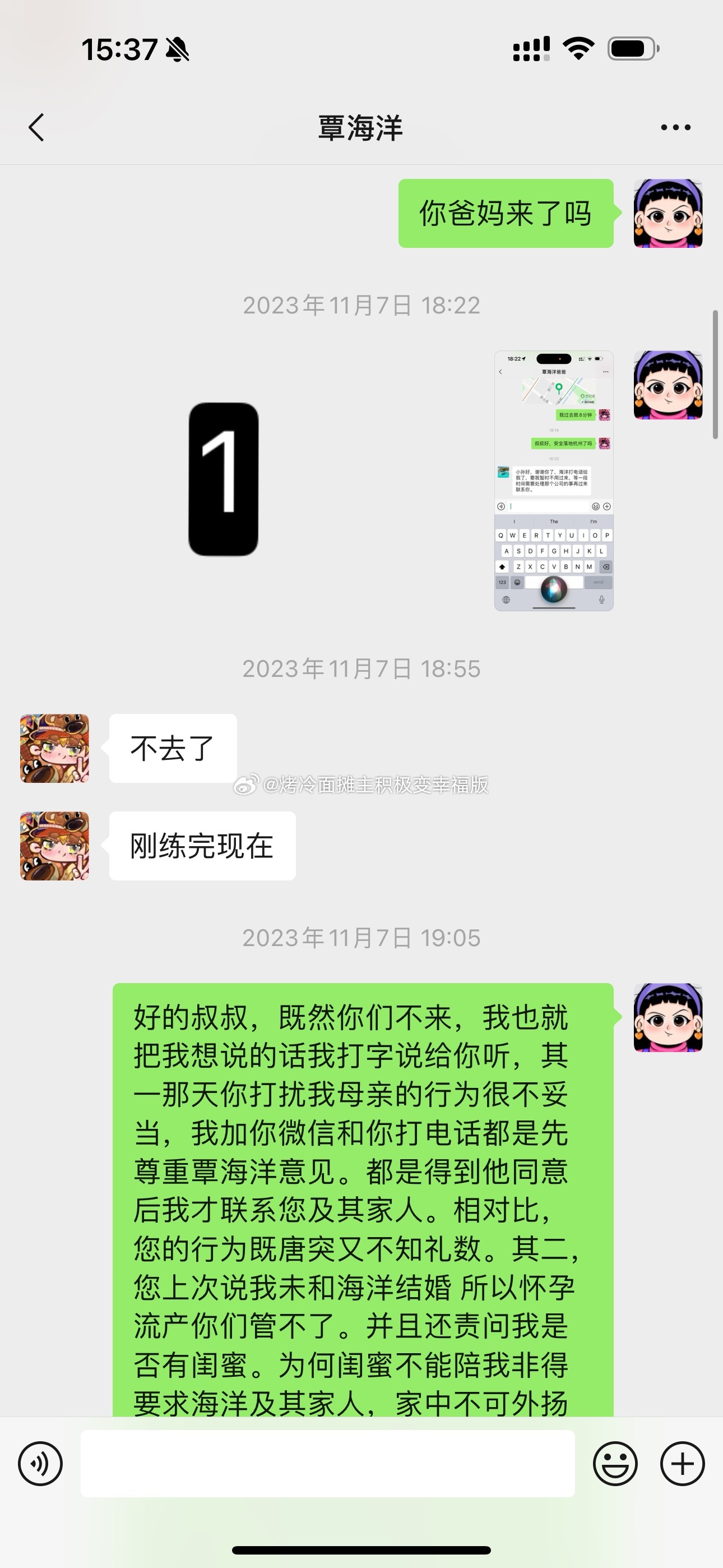 未婚妻再发长文：覃海洋爸爸你将面临起诉，你们家人真的三观不正