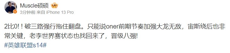 解说硕硕：只能说oner前期节奏加强大龙无敌，宙斯绕后也非常关键