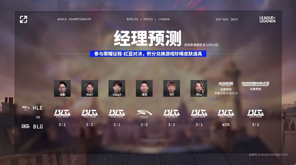 管门！管泽元八强赛第二次“成功预测”晋级队伍！
