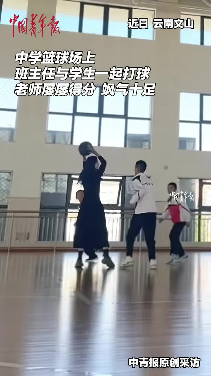 水平真滴不错啊！班主任女老师穿长裙和学生们打球