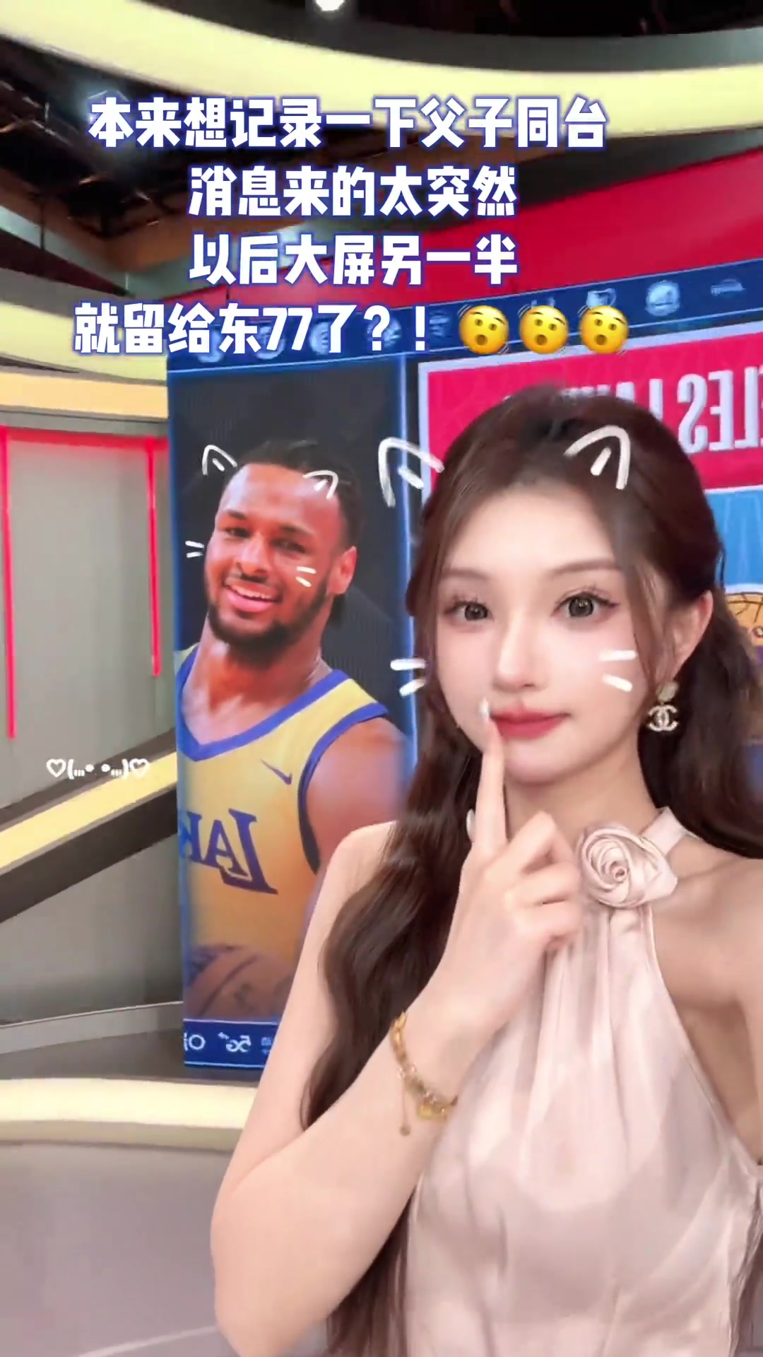 腾讯女主播：刚播完湖人一脸懵，湖管这是哪一出