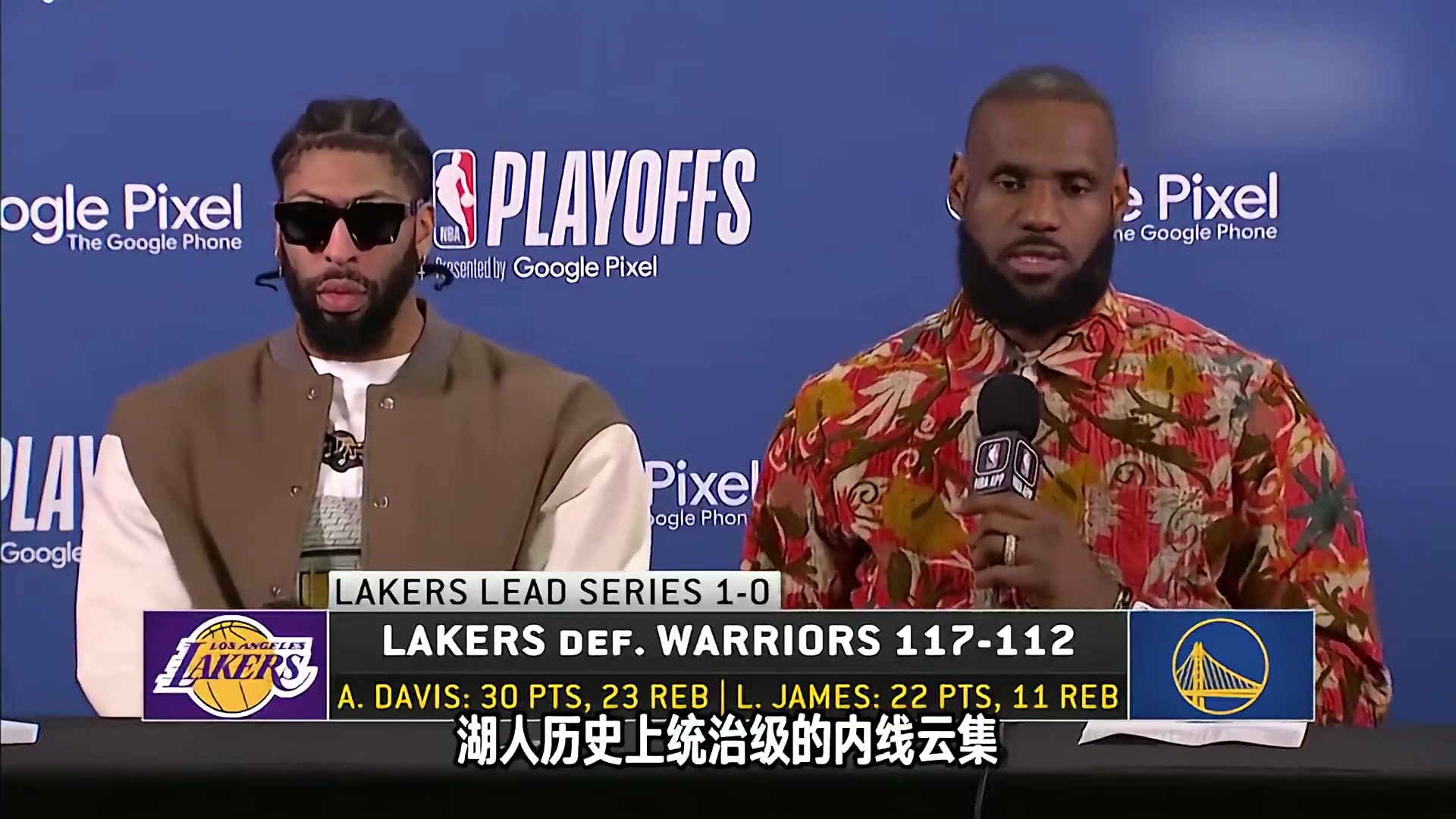 詹姆斯曾说：浓眉的3号球衣会和湖人的传奇大个子们一样退役