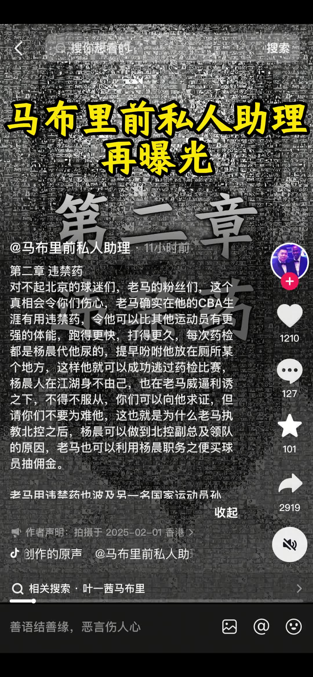 前私人助理再曝：马布里用过禁药，他的体能师给孙杨开违禁药