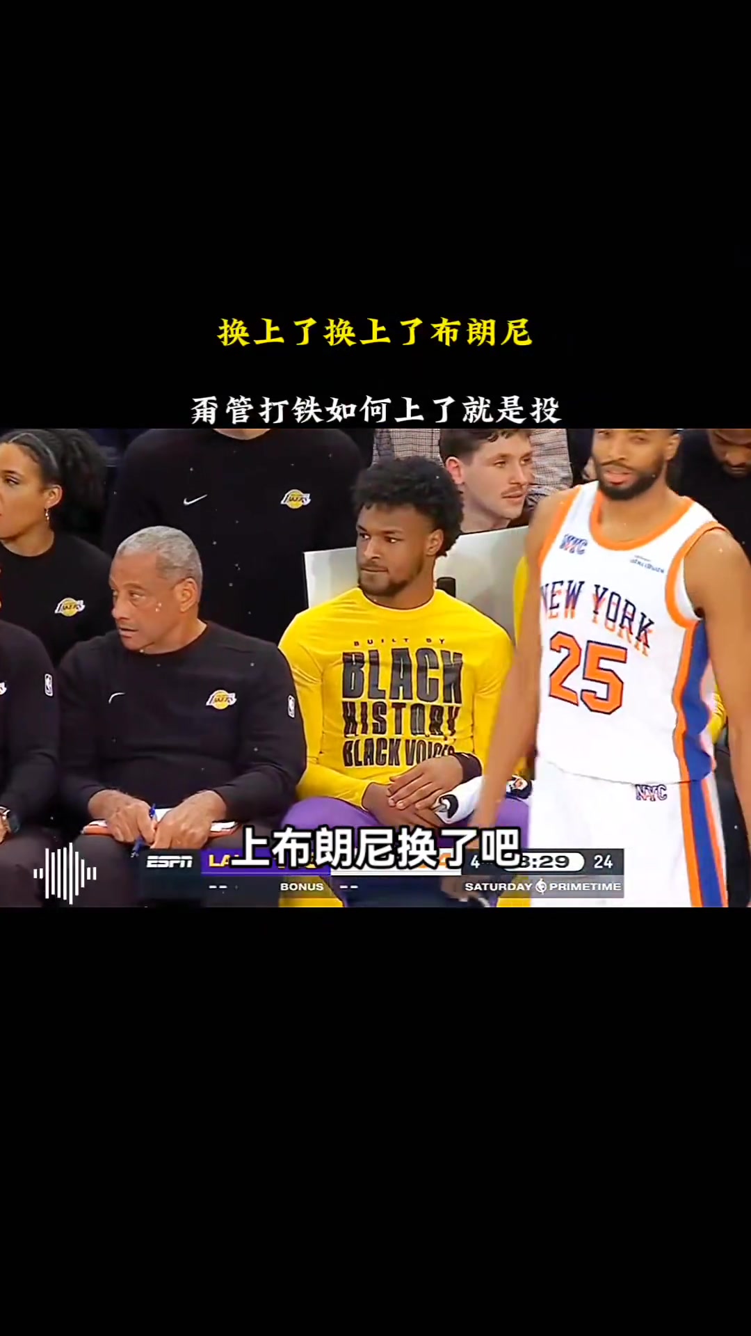 徐静雨：布朗尼跟吉祥物一样上去就打甭管打铁