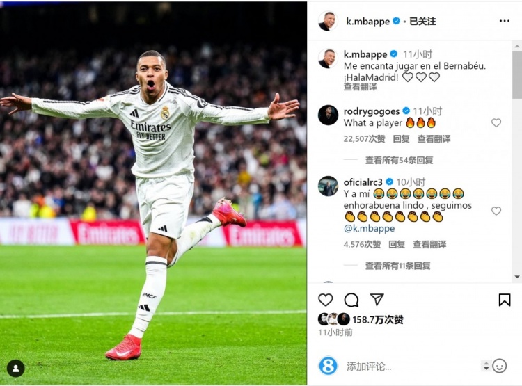 姆巴佩晒庆祝进球照片：我喜欢在伯纳乌踢球，HalaMadrid！