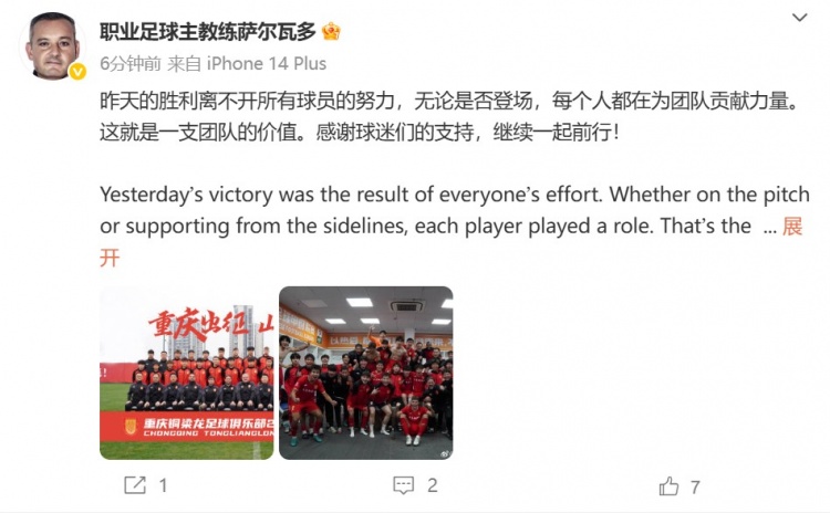 率铜梁龙领跑中甲！萨尔瓦多：昨天的胜利离不开所有球员的努力