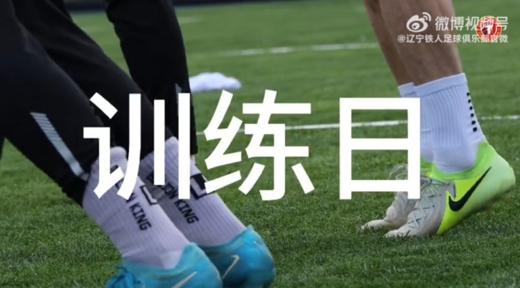 训练日！4月24日上午辽宁铁人农商银行队恢复训练