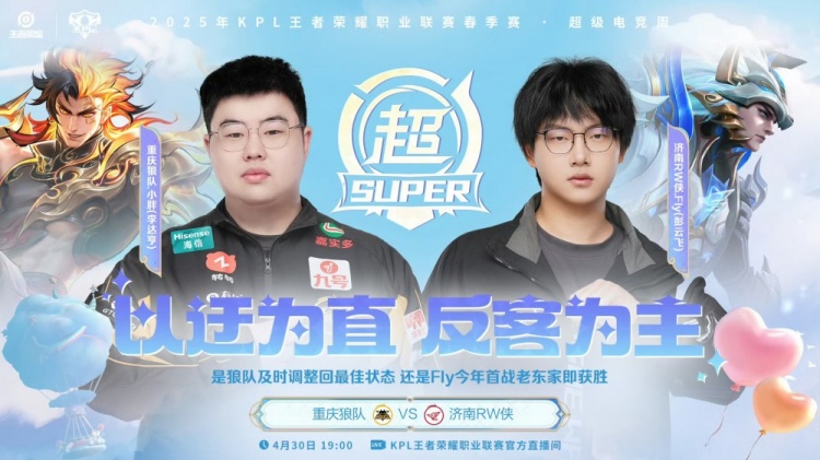 藏的飞机票！Fly亲手送老东家回家！RW 4-2 淘汰狼队