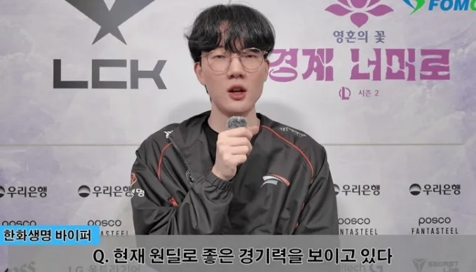 Viper：比起胜负，更重要的是在这个过程中学到了什么