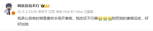 这次不狂了