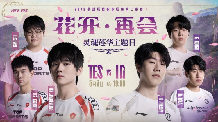 哥哥多次被锁！Jiejie冥犬拼惩无敌吹响反攻号角  iG先下一城