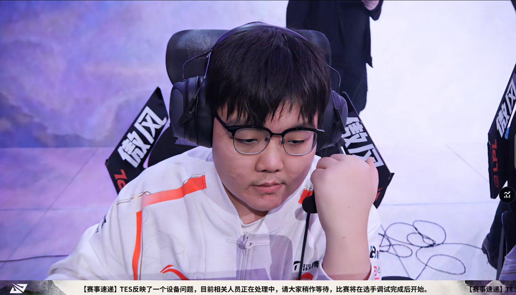 要等一会咯！TES反应设备及问题 比赛将在选手调试完成后开始