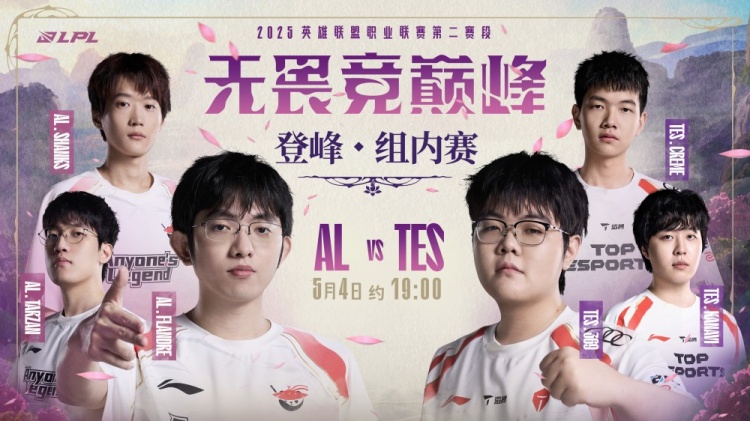 高手过招！Shanks沙皇无可匹敌 哥哥天肥烬走脸暴毙 AL赢首局