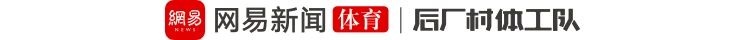联盟30队首发得分后卫，他只能排第29位
