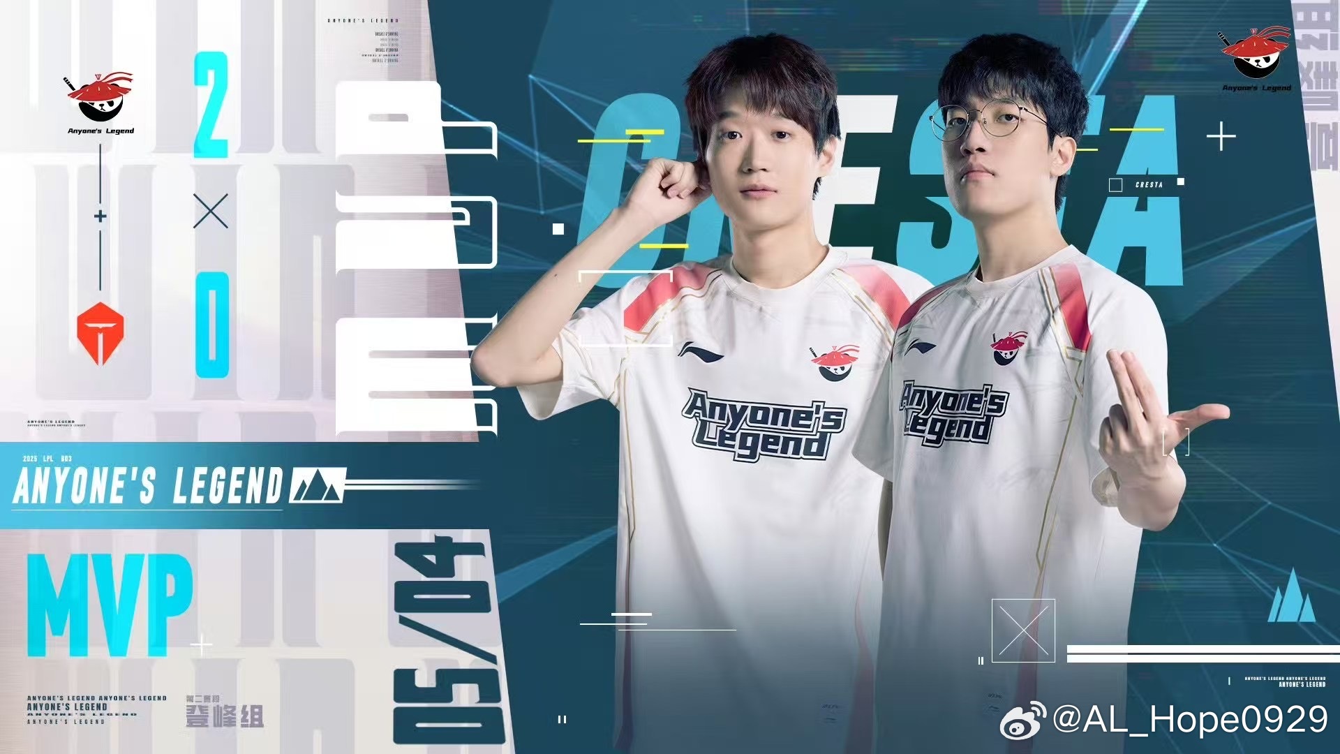 AL下路Hope庆祝2:0战胜TES：夜宵吃上大螃蟹+小龙虾