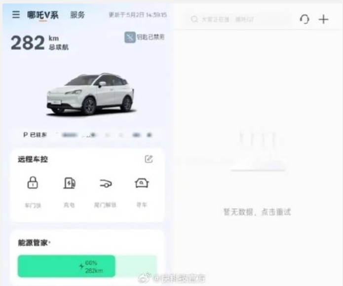 车没网用不了像话吗