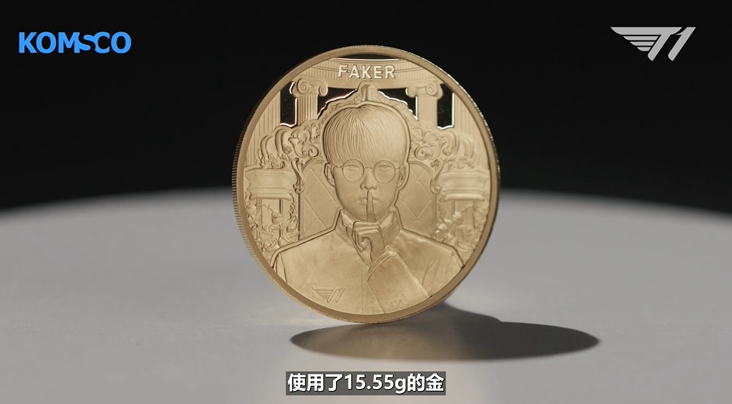 Faker纪念币明日开抢！闲鱼上已有提前转售，最高标价3万RMB一枚！