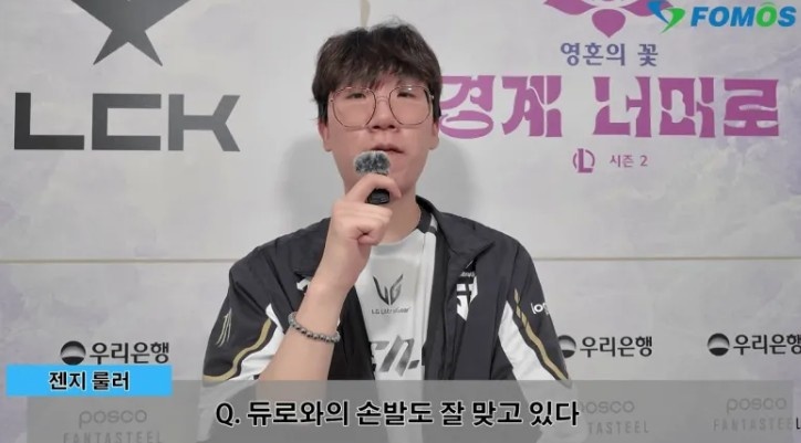 Ruler：全员都在警惕因为连胜而自满的心态，始终觉得随时可能输