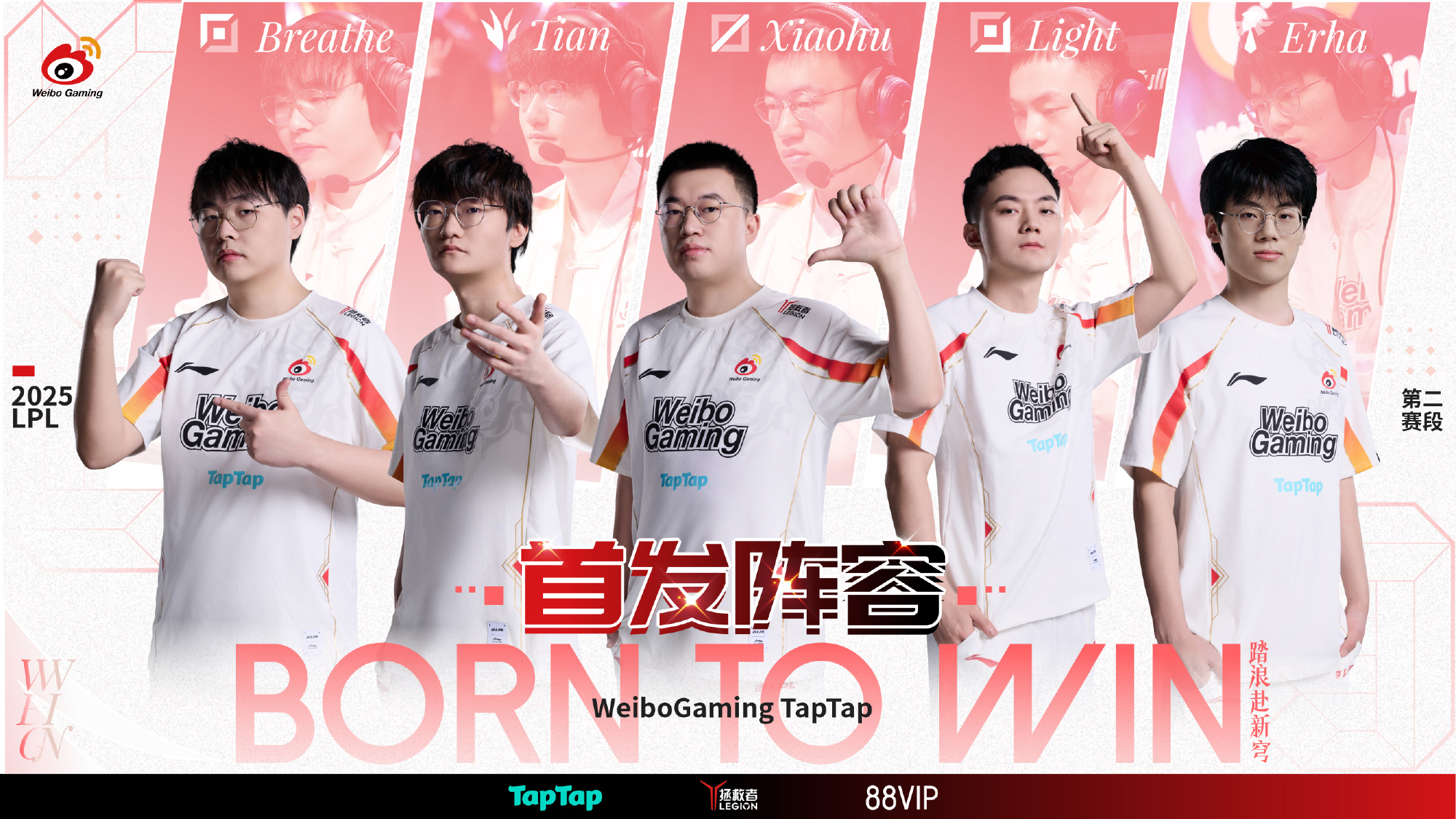 联赛中游不敌倒数！WBG粉丝热议不敌TT：菜B上单恶心人;还不解散?