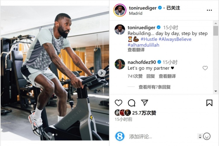 吕迪格社媒晒室内训练照片：一步一步恢复