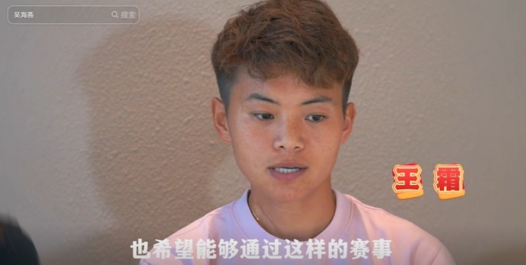 王霜谈女足亚冠：希望通过亚冠能够为中国足球带来更多好的发展