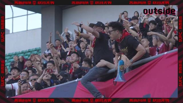 场外Ep6丨我们有最好的球迷，我们的成绩也要配得上这些可爱的人