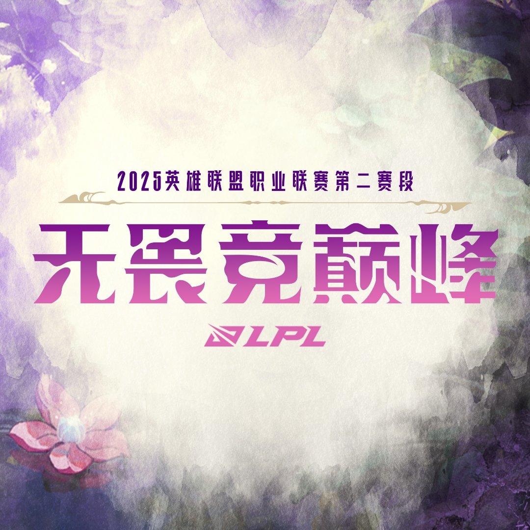 LPL后续赛程一览：iG若赢BLG仍可能直通季后赛 JDG还有两场硬战