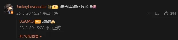 伟大！JackeyLove更博祝贺Uzi进入名人堂：恭喜！乌滋永远滴神