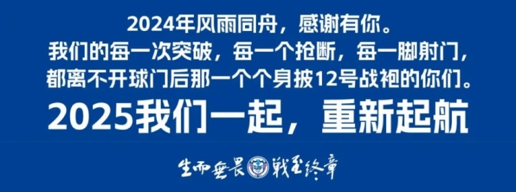 客队球迷公告比赛日1800可在裕彤南侧指定位置现场购票入场