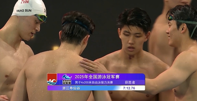 汪顺+费立纬+孙杨+潘展乐豪华阵！浙江轻松夺4×200米接力金牌