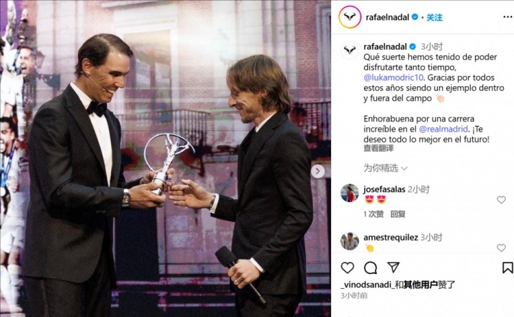 纳达尔祝福莫德里奇：祝贺你在皇马度过了难以置信的职业生涯