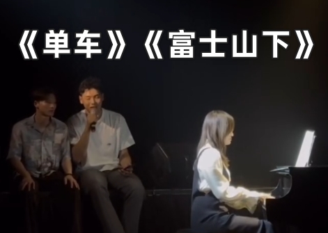 打球里唱歌最好的崔永熙一展歌喉清唱《单车》《富士山下》