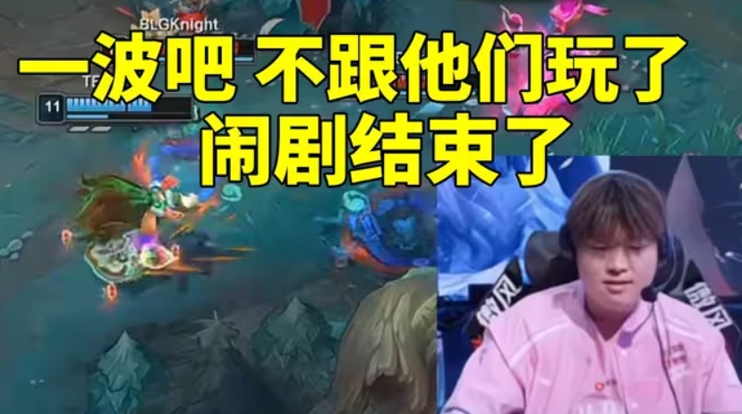 这里没宙斯啊！Bin胜决交手圣枪哥 连续交手三位最佳阵上单