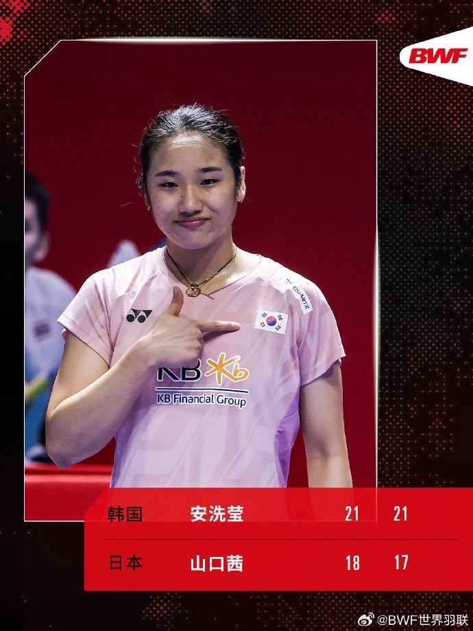 印尼羽毛球公开赛：安洗莹2-0击败山口茜，晋级女单决赛