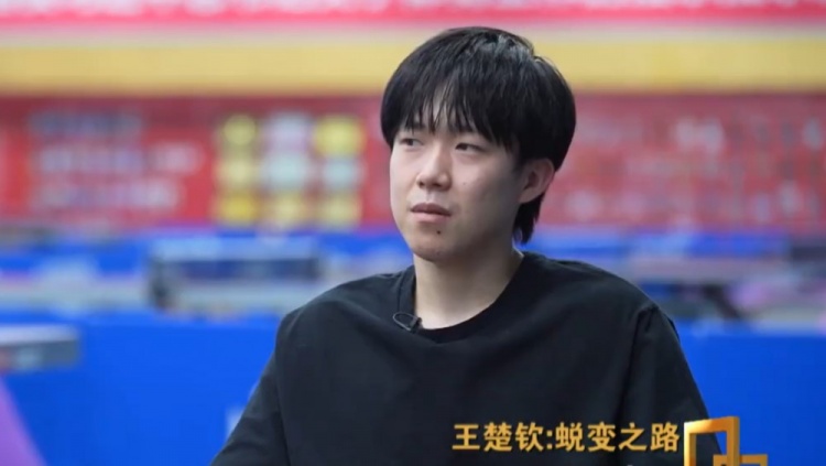 是否有信心拿下三大赛另两块金牌？王楚钦：没办法保证的事不会说
