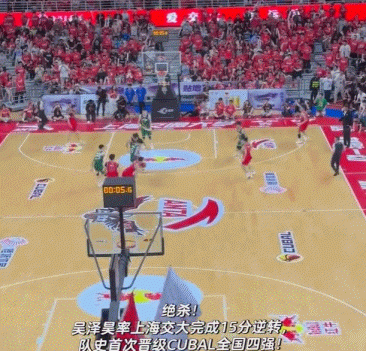 丁佳宁：上海交大绝杀前表在5秒确实有停顿类似问题CBA和NBA都有