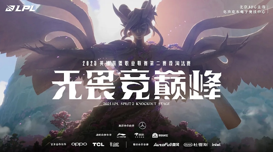 缺谁谁尴尬！LPL季后赛前四席确定 常规前四中第一和第三掉队！