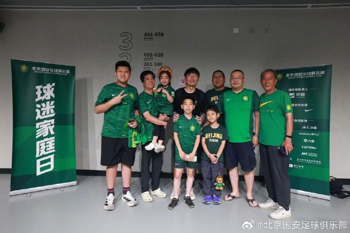 北京国安主场对阵长春赛后当期获选球迷家庭与国安队员合影留念