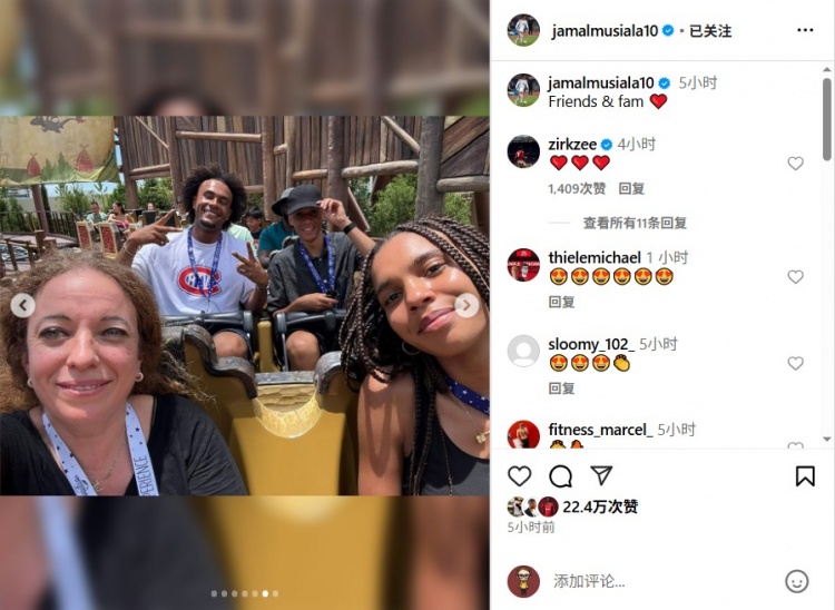 穆西亚拉晒与齐尔克泽游玩合影：家人和朋友